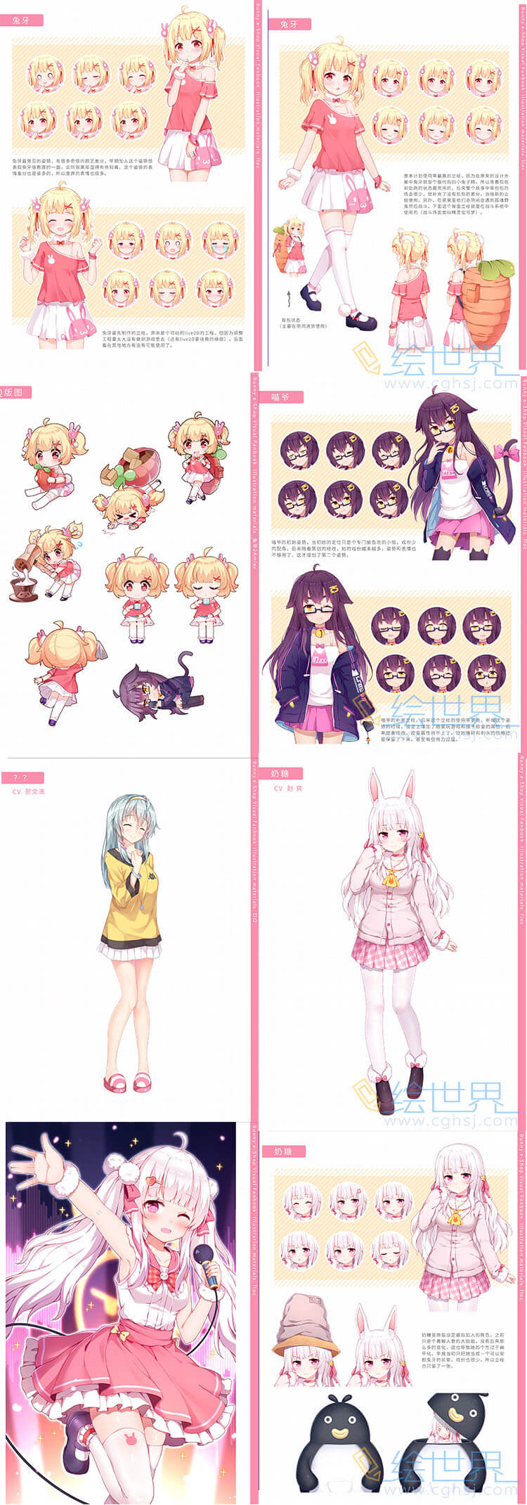 [会员][设定集] 小白兔电商 Bunny eShop - The Art of the Game