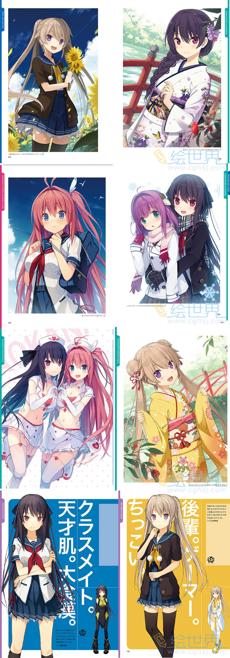 [会员][设定集] 苍之彼方的四重奏 visual fan book