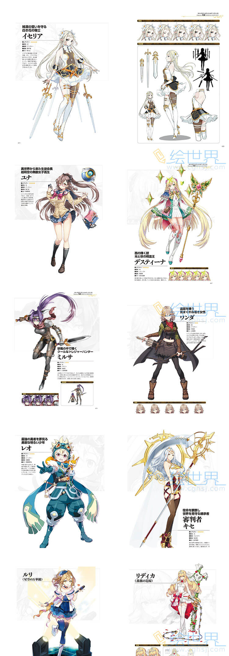 [会员][设定集] 第七史诗Epic Seven Official Artworks