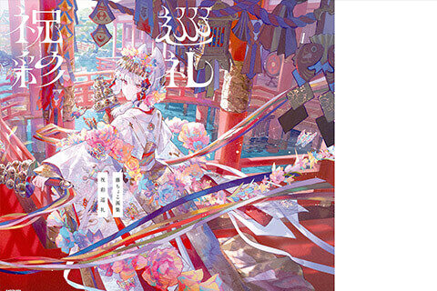 会员][插画集] 岛田文金ART WORKS 强袭魔女画集_绘世界