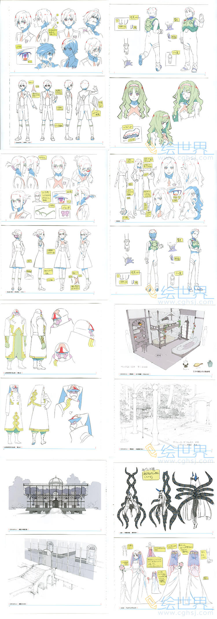 [会员][设定集] DARLING IN THE FRANXX BD material book 1-3