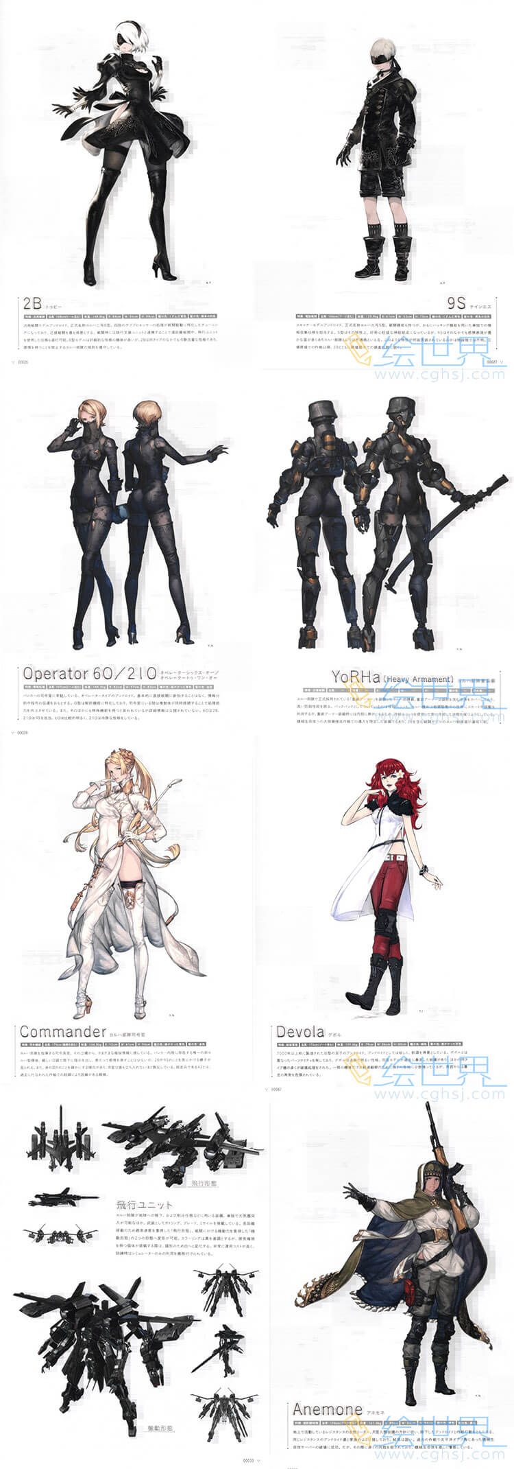 [会员][设定集] NieR：Automata 美术记录集 【废墟都市调查报告书】