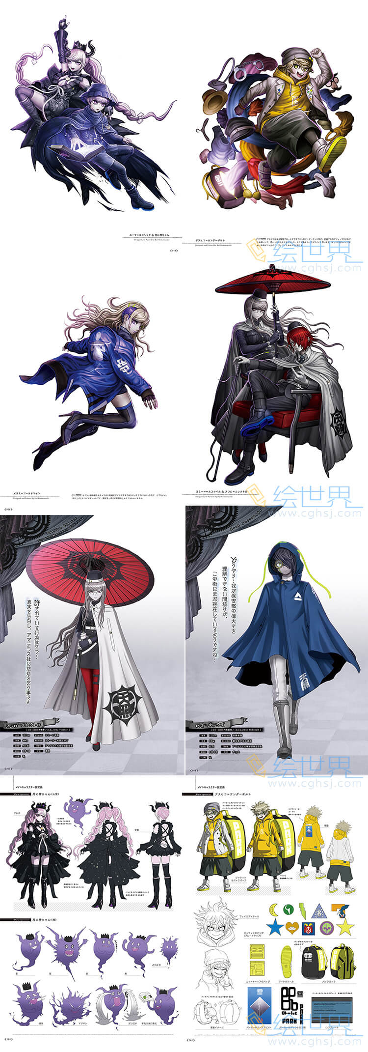 [会员][设定集] 超侦探事件簿：雾雨谜宫 Master Detective Archives RAIN CODE Official Artworks